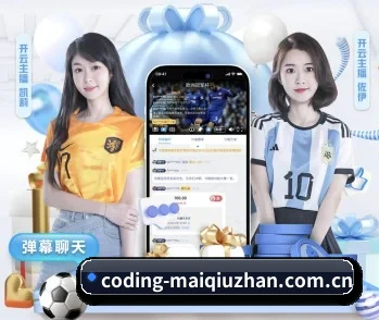 买球站的故事（maiqiuzhan）